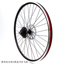 Mountain wheel set 26 inch wheels Mountain bike rear wheel bicycle rim rim wheel hub bicycle rim Front wheel rear wheel