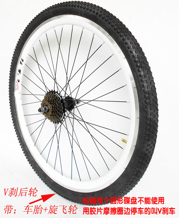 Roues de vélo Mountain Bike 26 pouces - Ref 2377533 Image 5