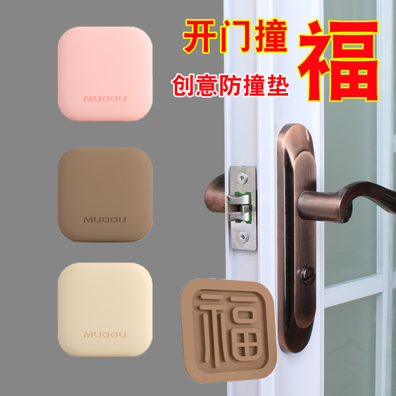Open Door Collision Foo Crashworthy cushion door rear Anti-bumper sticker Anti-bumper Anti-collision cushion Wall Anti-Touch Cushion Silicone Anti-Protection Mat