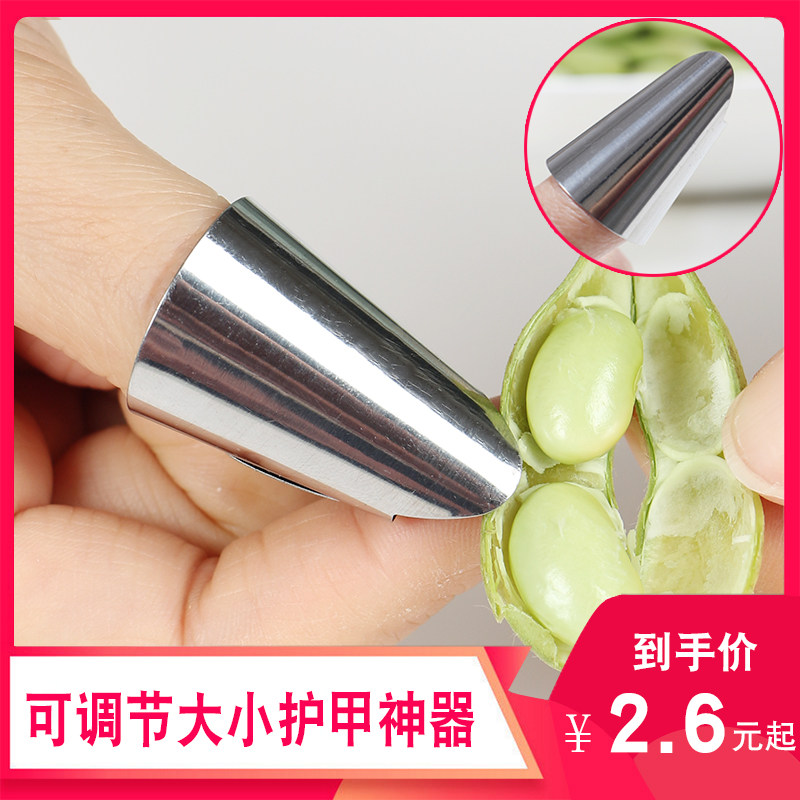 Adjustable stainless steel finger sleeve does not hurt the hand picker Peeling shell peeling melon and fruit opening orange picking beans protective finger sleeve
