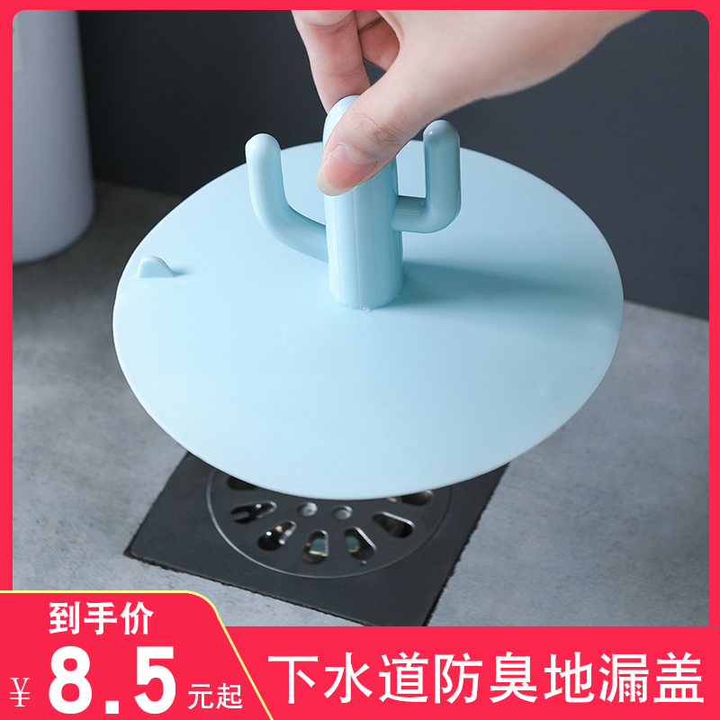 Makeup Room Sink Sewer Deodorant Floor Drain Cover Wash Basin Stopper Kitchen Sink Silicone Stopper Choke Anti-Taste Home