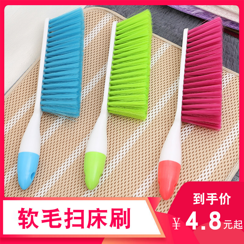 Sweeping Bed Brush Home Bedroom Bed Cleaning Brush Soft Hair Bed Brushed Broom God Instrumental Sofa Carpet Dusting small broom