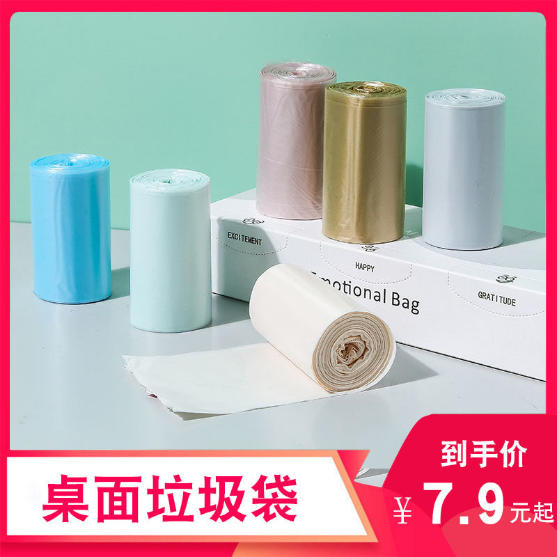 Desktop Garbage Bag Home Vehicular Thickening Small Mini Disposable Student Dormitory Office Small Plastic Bag