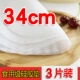 Силиконовый коврик для пароварки 34см (3 шт. в упаковке)