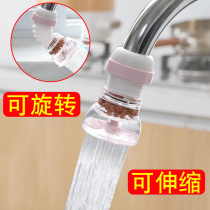 Faucet splash-proof nozzle extender kitchen retractable rotating tap water shower filter water saver household