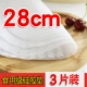 Силиконовый коврик для пароварки 28см (в упаковке 3 шт.)