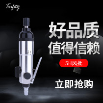 Woodworking pneumatic wind batch high-power industrial grade pneumatic screwdriver 5H pneumatic screwdriver powerful multi-functional furniture