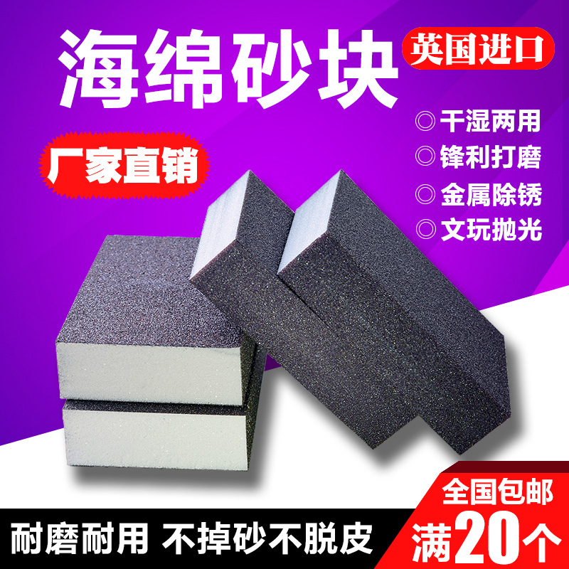 Imported sponge sand block kitchen cleaning decontamination artifact oil stain emery magic dish brush pot black scale rust removal