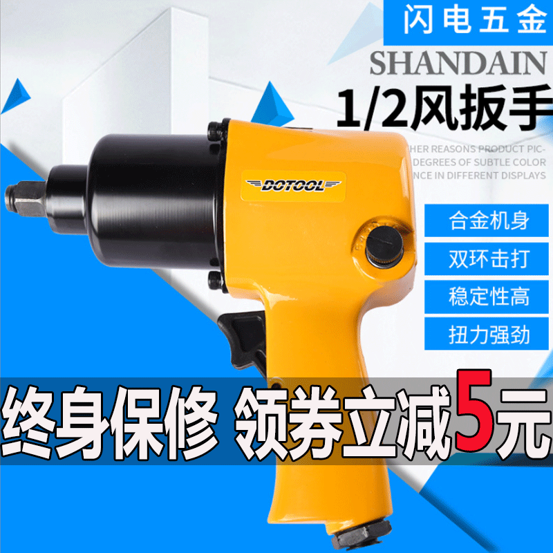 Oudijia small pneumatic wrench Pneumatic tools Strong auto repair storm machine wrench Industrial ratchet large torque wrench