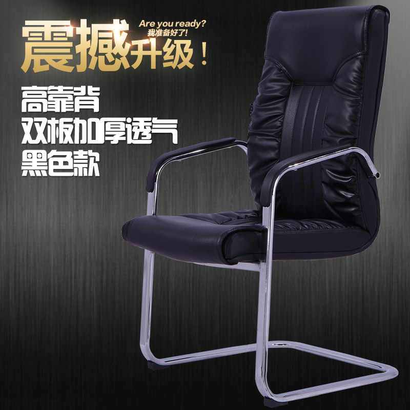 Company leather bow conference chair high-end office reception chair staff computer chair reception training chair mahjong chair