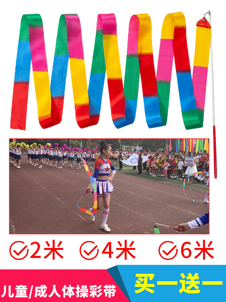 Dance Ribbon Ribbon Ribbon Nursery School Children Adults Artistic Gymnastics Dance Performance Toys Floe With Seven Colorful Silk Dancing