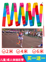 Dance ribbon kindergarten children adult rhythmic gymnastics dance performance toy ribbon dance ribbon dance