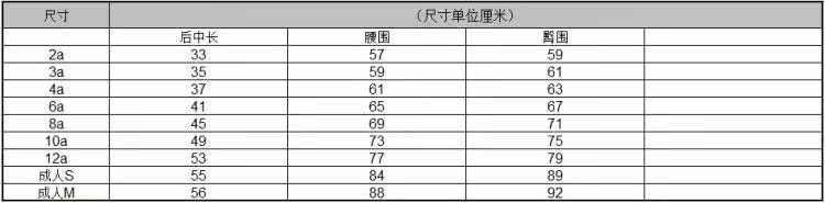 Jupe fillette - Ref 2051235 Image 6