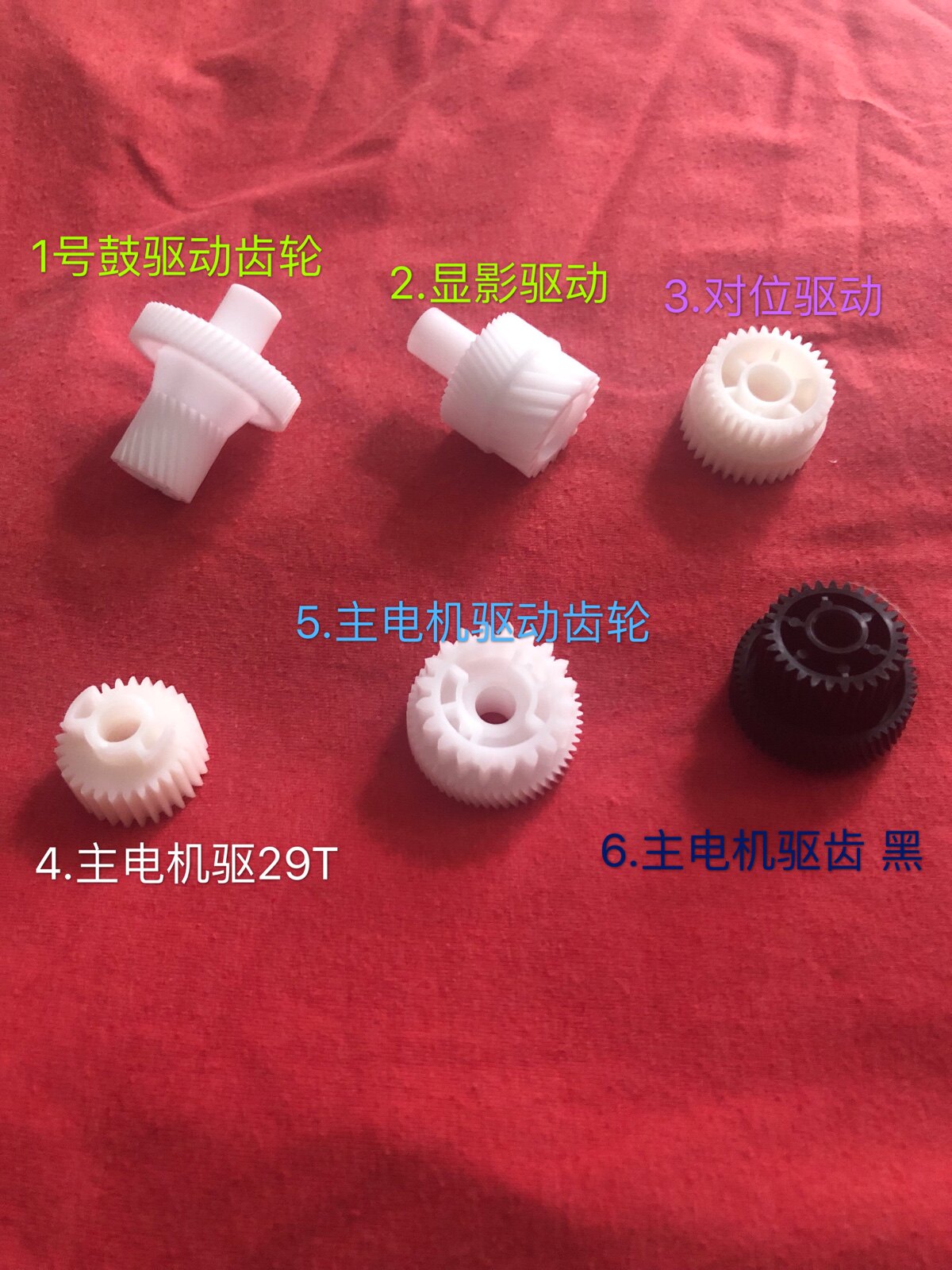 Konica Minolta 223 283 363 423 Aurora 289 369 429 Drum drive Development drive gear