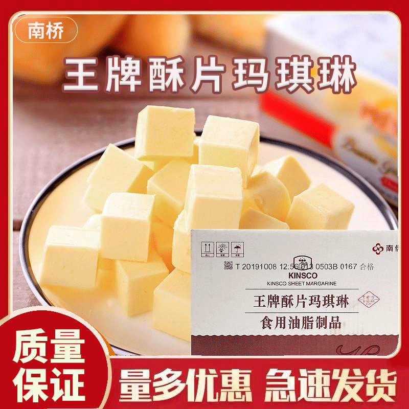South China Overseas Chinese Truffle Slices Marchine Sheet 10 slices Crisp Oil Halal Dairy Baked food Crisp Oil 10KG