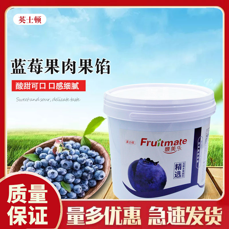 Baking raw material Instonic blueberry fruit meat jam baking raw material fruit filling 5kg special