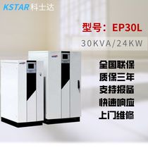 Costda EP30K emergency 30KVA 24KW power frequency machine online uninterrupted UPS power supply external battery