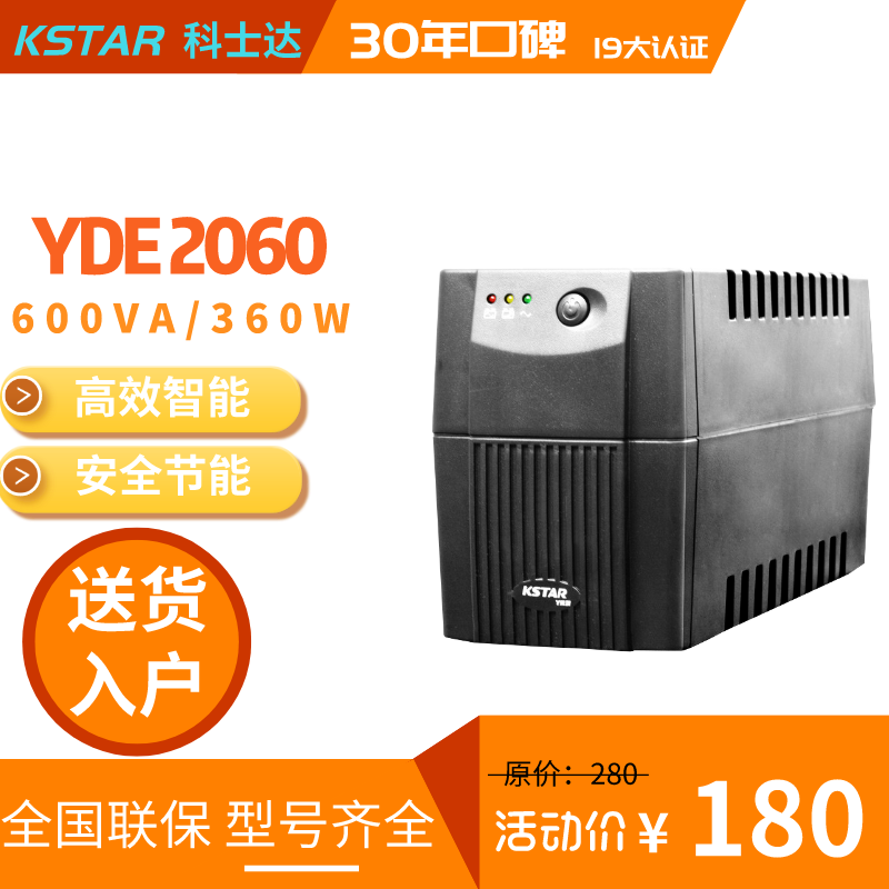 Crestec YDE2060 UPS Uninterruptible Power Supply 600VA 360W Computer Regulated Backup UPS Power Supply