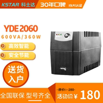 Costda YDE2060 UPS uninterruptible power supply 600VA 360W computer regulated backup ups power supply