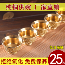 Pure copper seven water supply cups Eight water supply cups for Buddha cups Eight auspicious water purification cups for bowls God of wealth Guanyin Buddha front household ornaments