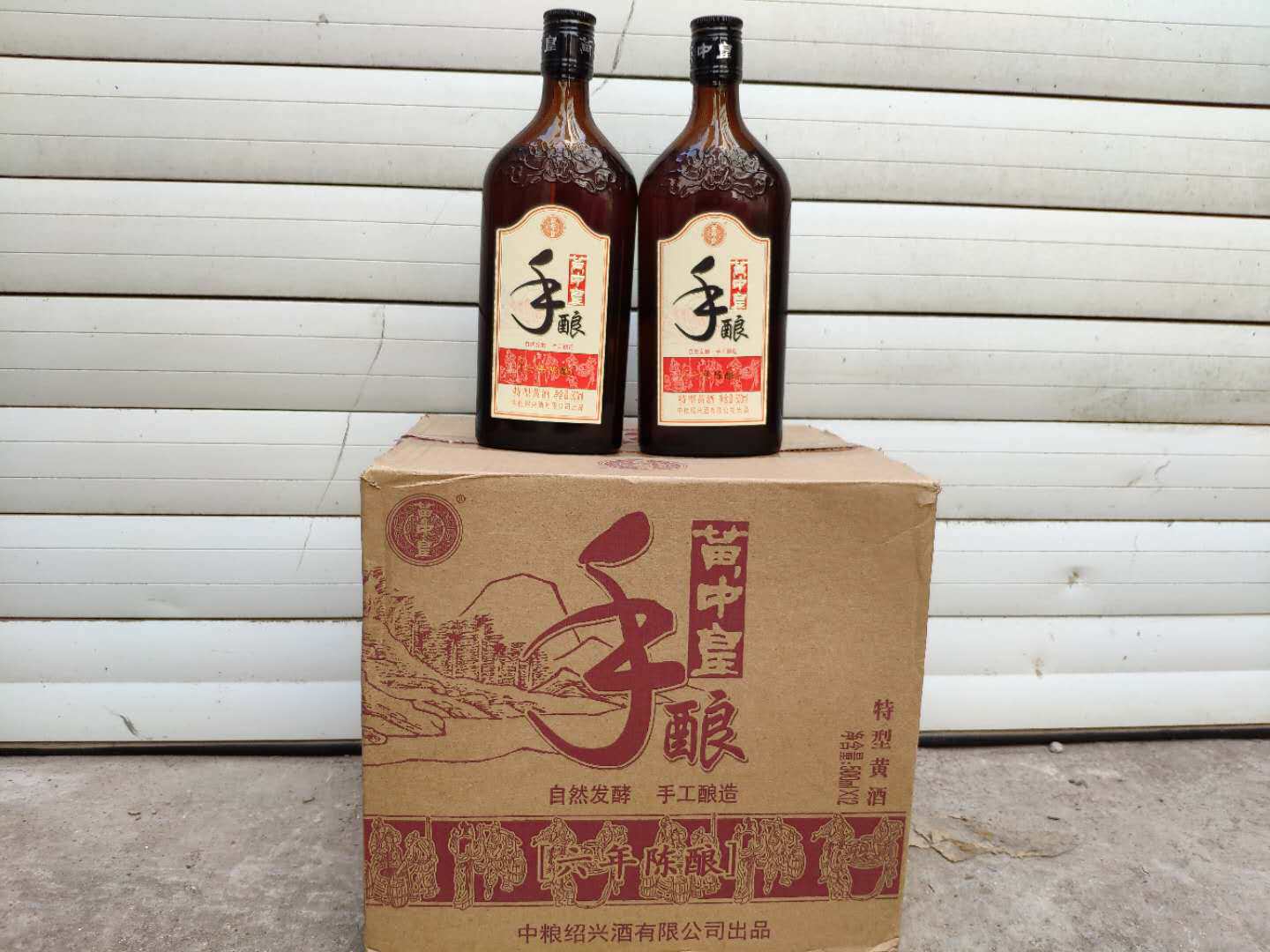 甏藏绍兴经典,六年醇厚黄中皇 🍾🍶-传统黄酒-淘宝好物网