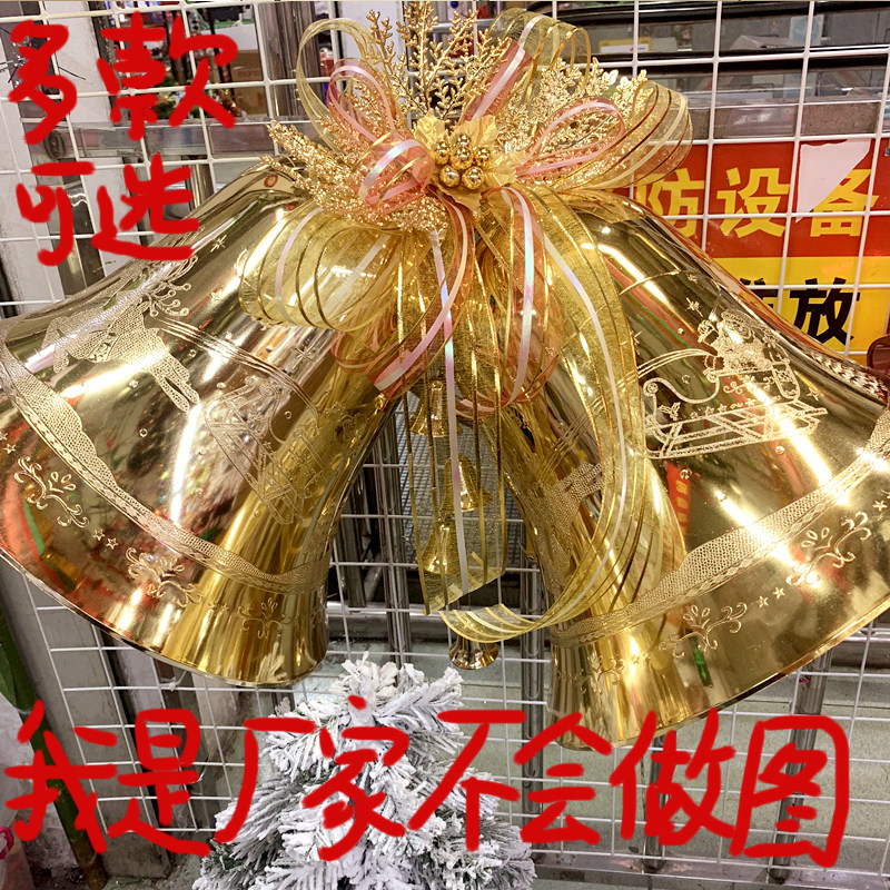 Christmas bell Large number 15cm66 cm Double bell pendant pendant Hotel Mall Bar Adornment Mega-to-clock 