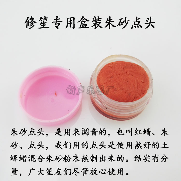 Musical instrument Shengsheng special yellow wax beeswax spring wax red silver beads cinnabar nodding repair tools factory direct sales