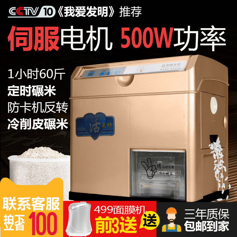 Household rice mill small rice beater New automatic fresh rice machine Rice hulling machine embryo brown rice refiner iii generations