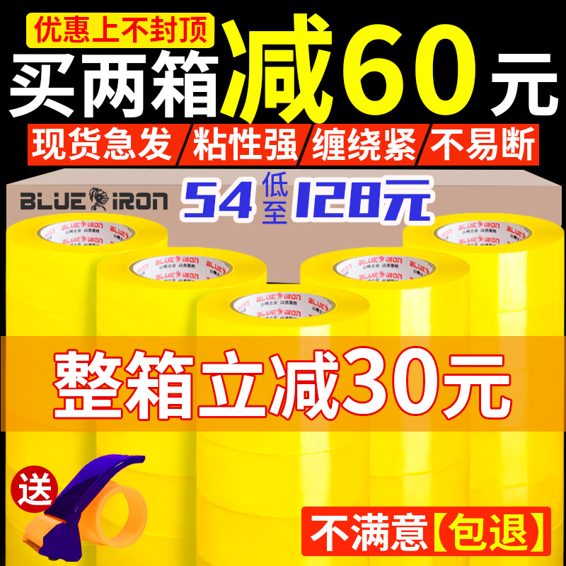 Transparent tape express packaging tape packaging tape tape cloth transparent tape tape large roll wide tape tape paper whole case wholesale