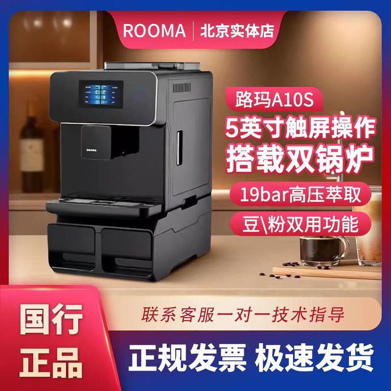 Luma A10/A10S Fully Automatic Commercial Coffee Machine Espresso Americano Automatic Milk Frother Touch Screen for Home Use Luma A10/A10S Fully Automatic Commercial Coffee Machine Espresso Americano Automatic Milk Frother Touch Screen for Home Use