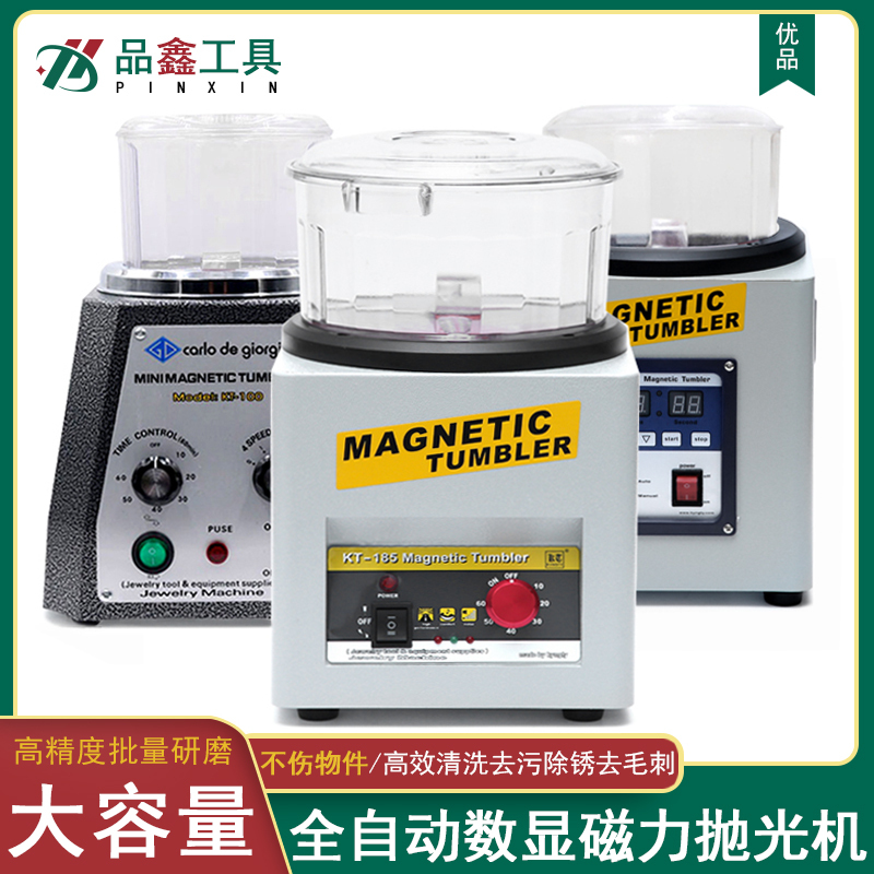 10kg Magnetic Grinding and Polishing Machine Steel Needle Small Gold and Silver Jewelry Polishing Machine Metal Scratch Repair