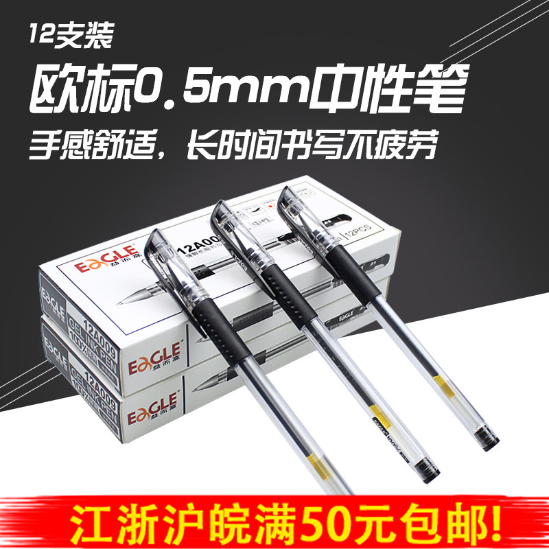 Yiergao 12A009 neutral pen stationery signature pen refill black pen 0 5mm office supplies student water-based pen