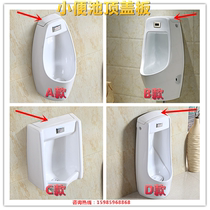 Wall-mounted urinal ceramic top cover vertical urinal upper cover dust-proof seal cover floor-standing urinal cover