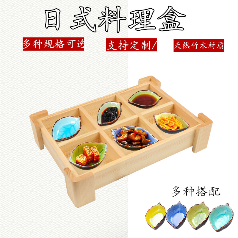 Japanese-style hot pot vegetable platter wooden box set Jiugong grid tableware combination multi-functional cooking box commercial rectangular