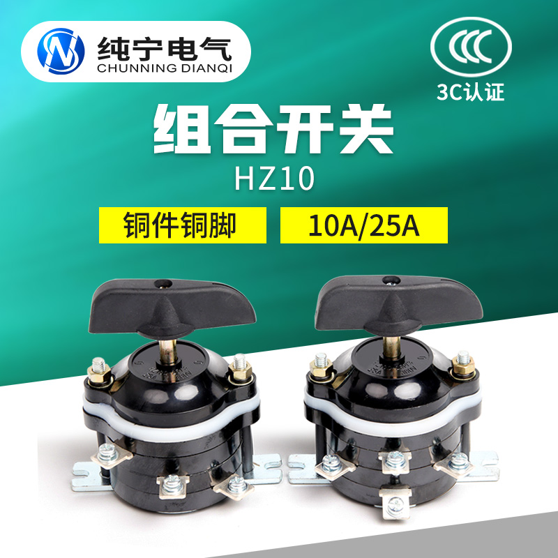 10P 3 three-wheeler inverted reverse gear switch electric car 9 only feet HZ10-25P 3 conversion combined switch