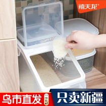 Jutianlong plastic storage box household rice barrel rice tank insect-proof moisture-proof rice storage box 10 Jin 20 Jin flour
