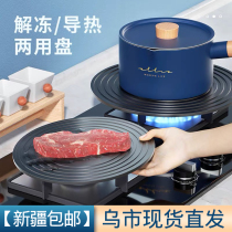 Xinjiang heat conduction plate gas stove gas stove gas stove pot pot bottom household thawing protective pot plate anti-burning black heat conduction plate