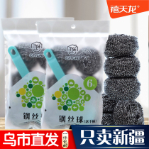 Jubilee Dragon stainless steel wire ball kitchen cleaning artifact household cleaning ball kitchen brush pot ball delivery handle