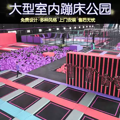 Large trampoline park net celebrity adult sticky music trampoline children's orchestra indoor playground equipment manufacturer