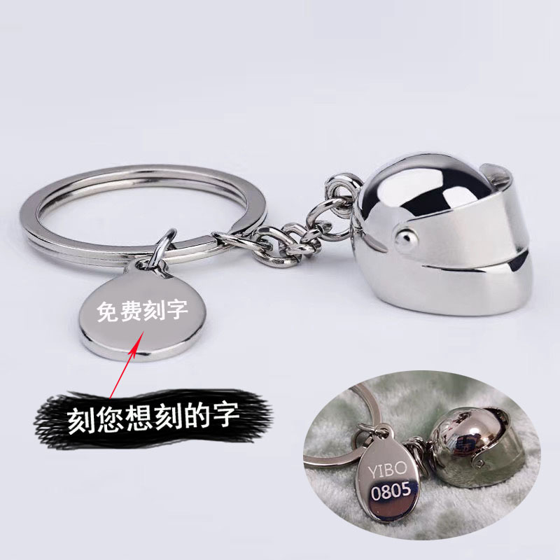 Helmet Keychain Pendant with Flip Cover, Creative Car and Motorcycle Personalized Chain Ring Keychain, Backpack Decoration