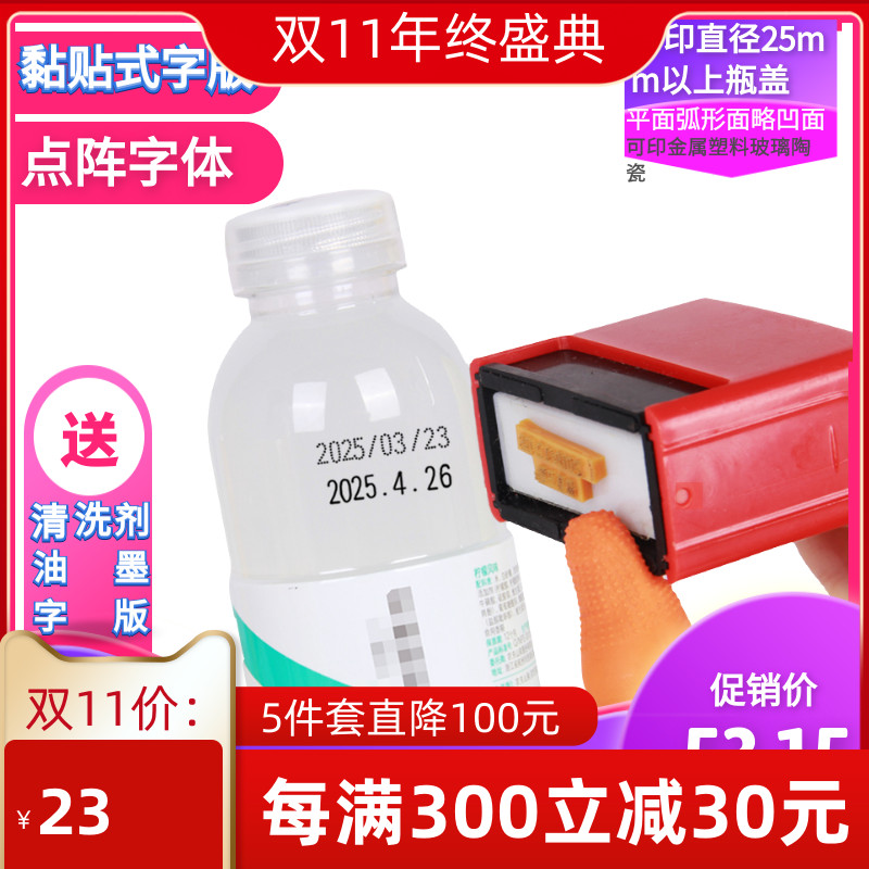 Chen million coding machine printing plastic packaging bottle cap production date shelf life adhesive manual barcode