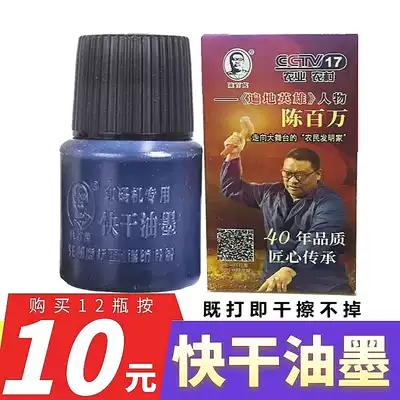 Chen million coding machine quick-drying ink printing food plastic metal packaging rice bag production date ink can not be wiped off