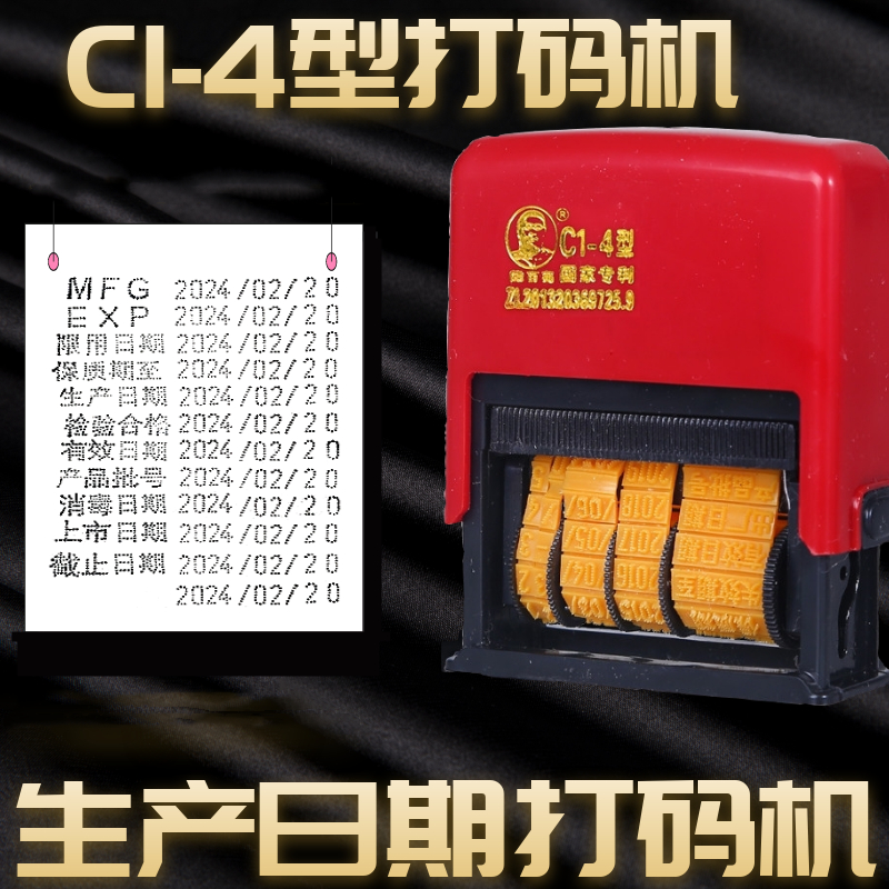 Chen one million CODE MACHINE PRINT FOOD PLASTIC VACUUM PACKING RICE BAG PRODUCTION DATE ADJUSTABLE SEAL MANUAL CODE-MARKING MACHINE