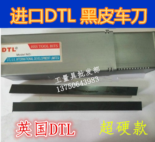 Di Telet DTL Black Leather High Speed Steel Cart Knife White Steel Knife Thickness 5mm Width 8-20mm Nitriding Treatment-Taobao