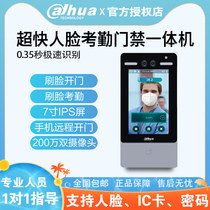 Dahua face recognition attendance clock to work credit card fingerprint access control system all-in-one machine DH-ASI4213Y-V3
