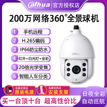 Dahua 6 inch 2 million the full spectrum of 20 times zoom H 265 intelligent network dome DH-SD6220-A camera