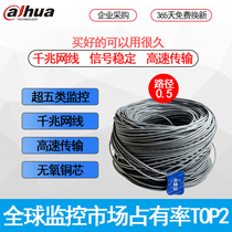 Dahua Indoor Super Class 5 0 5 network cable oxygen free copper 0 458 core monitoring security CAT5E network cable Super 6