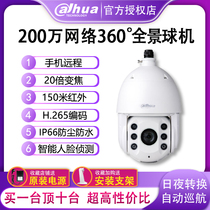 Dahua 2 million HD 20x optical zoom H265 intelligent PTZ Dome camera DH-SD6220 network camera
