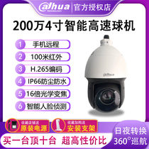 Dahua 4-inch high-definition 2 million Network Dome infrared 16 zoom DH-SD49D216UE-GN-D camera
