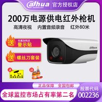 Dahua 2 million camera HD night vision H 265 network camera outdoor waterproof 1235M-A-I2